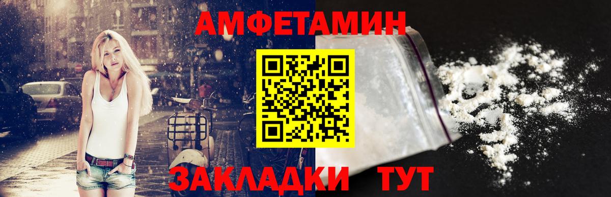 Амфетамин VHQ  Вход с VPN  Amphetamine  АМФ  Бузулук 