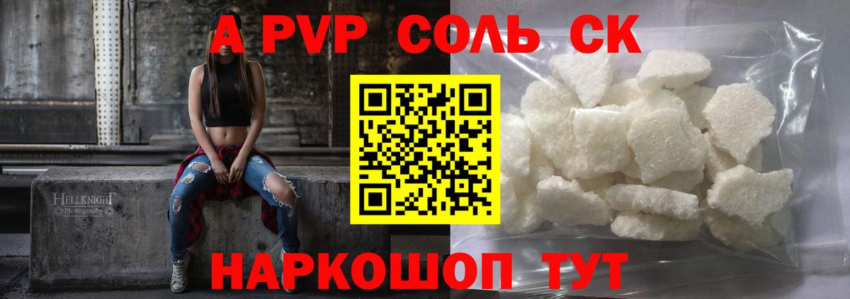 А ПВП мука  Вход с VPN  APVP  Бузулук  Alpha PVP мука 