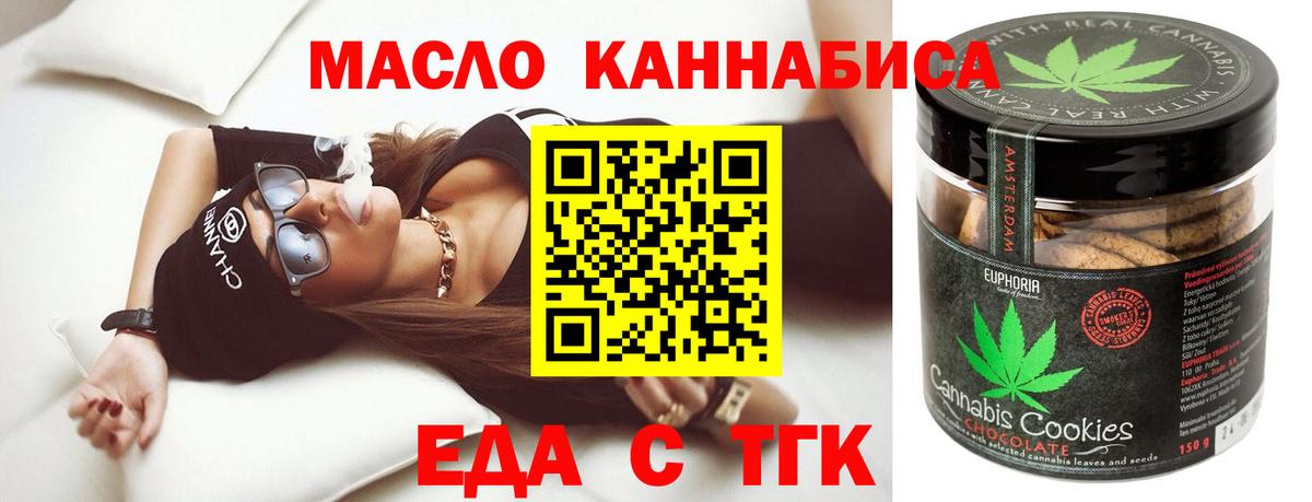 Бузулук  Cannafood марихуана  Вход с VPN 