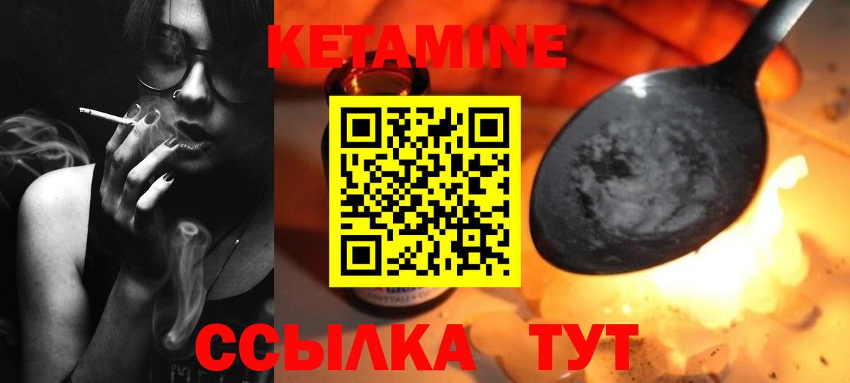 КЕТАМИН VHQ  Вход с VPN  Бузулук 