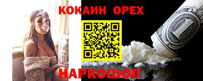 спайс Мариинск