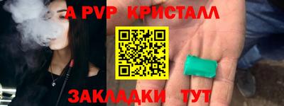 спайс Мариинск