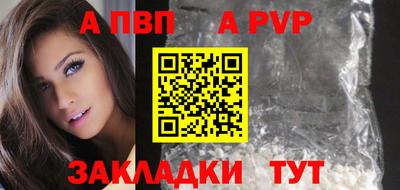 спайс Мариинск