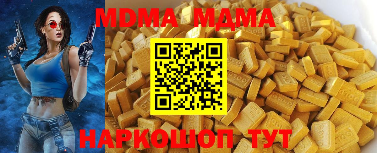 МДМА VHQ  Вход с VPN  МДМА Molly  MDMA  Бузулук 