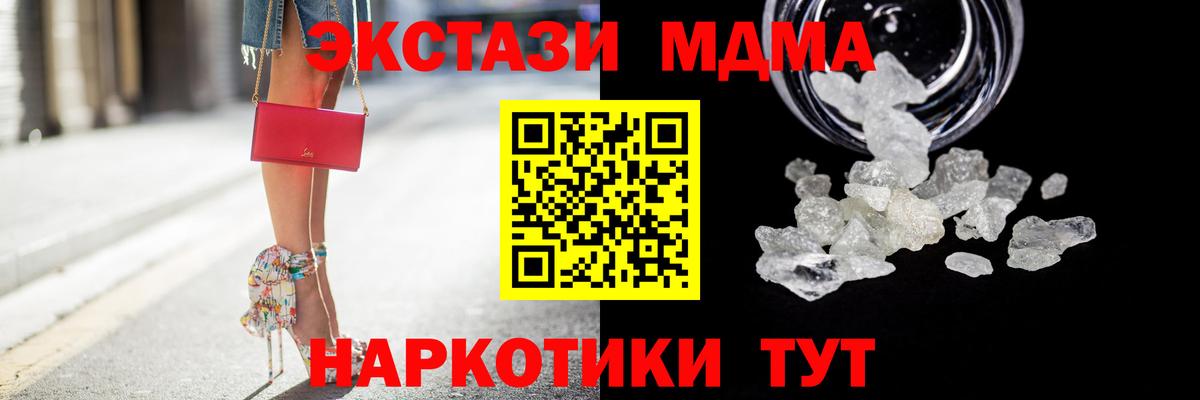 МДМА crystal Бузулук