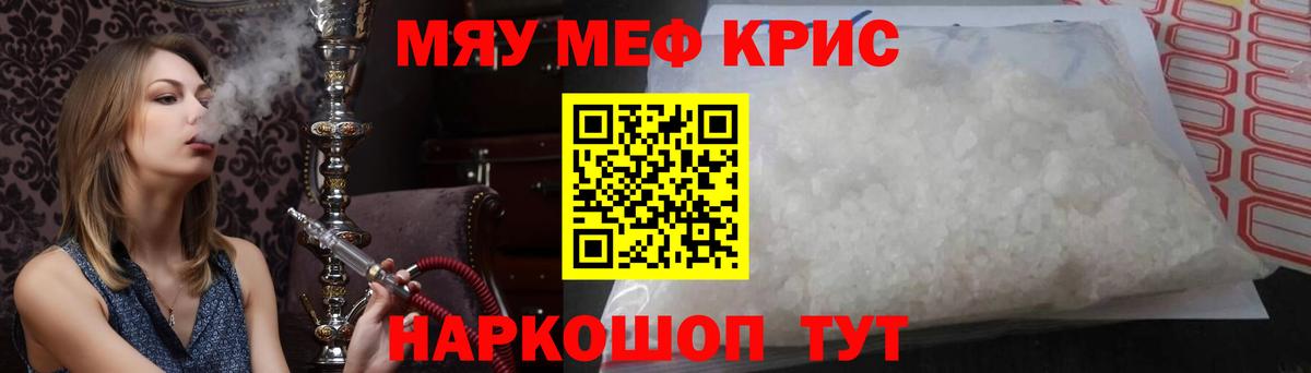 Мефедрон VHQ  Вход с VPN  Бузулук 