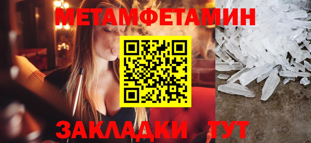 МЕТАМФЕТАМИН Декстрометамфетамин 99.9% Бузулук