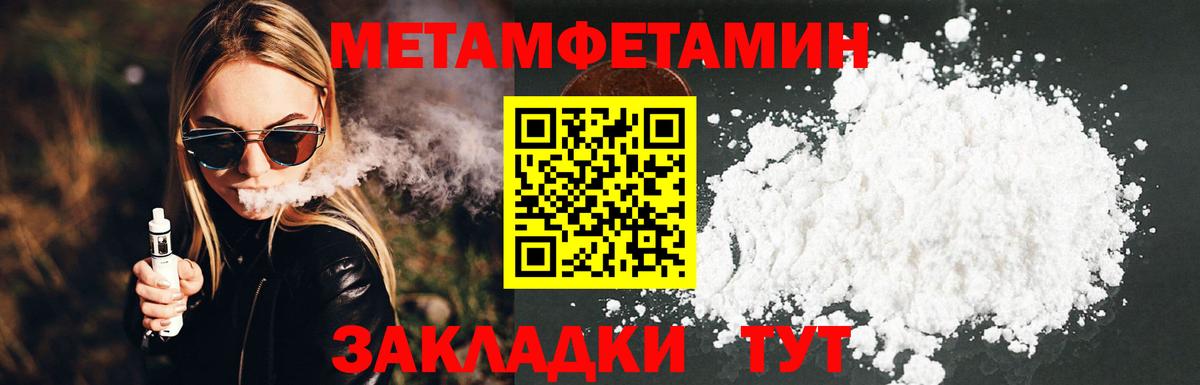 Метамфетамин Methamphetamine  Вход с VPN  Бузулук 