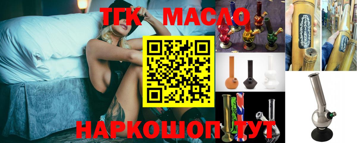 Бузулук  ссылка на мегу ссылка  ТГК гашишное масло  Вход с VPN  Дистиллят ТГК Wax 